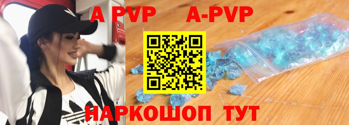 Альфа ПВП крисы CK Кохма