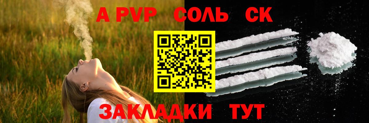Alpha-PVP  Alfa_PVP Соль  Вход с VPN  закладка  Кохма  Alpha-PVP Соль 