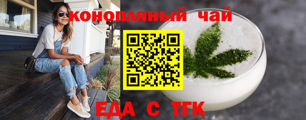 Печенье с ТГК конопля  Вход с VPN  Кохма 
