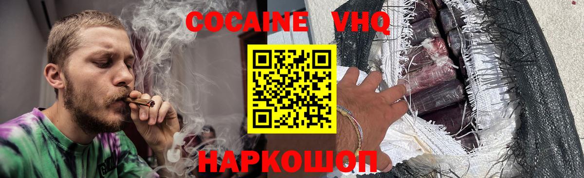 Кокаин FishScale  Вход с VPN  Cocaine Боливия  Cocaine  Кохма 