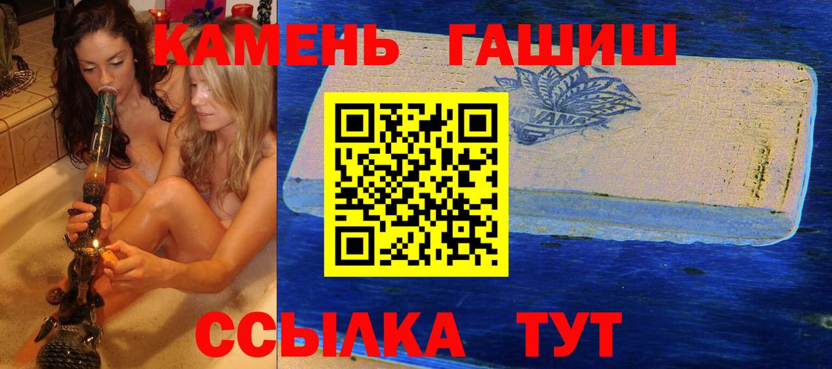 ГАШИШ  ГАШ гарик  ГАШИШ VHQ  даркнет сайт  Кохма  Вход с VPN 