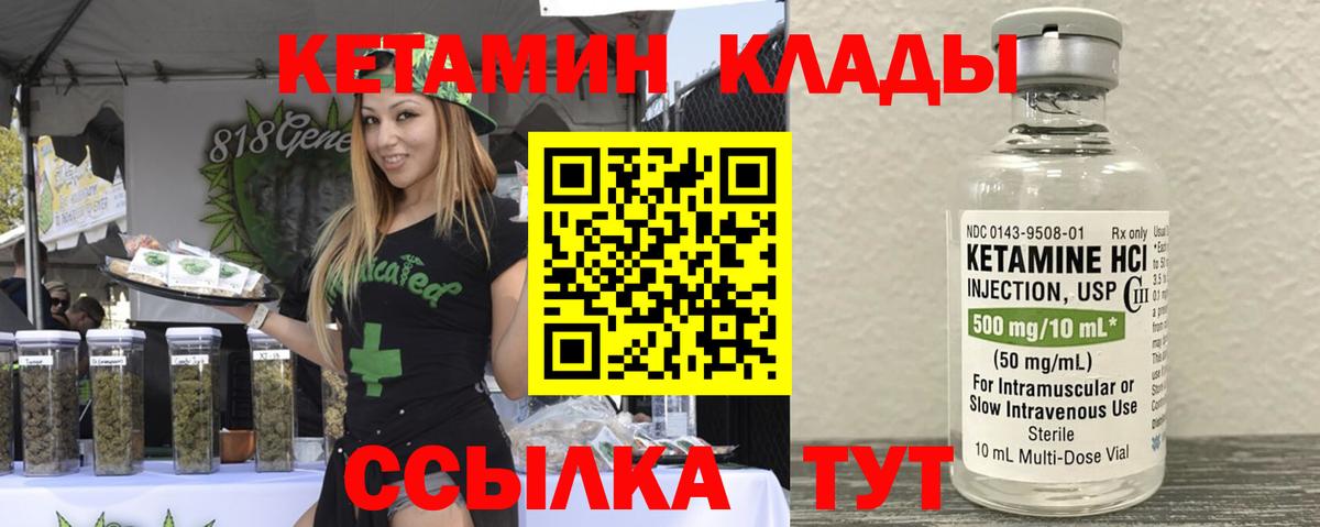 КЕТАМИН VHQ  Вход с VPN  КЕТАМИН VHQ  Кохма 