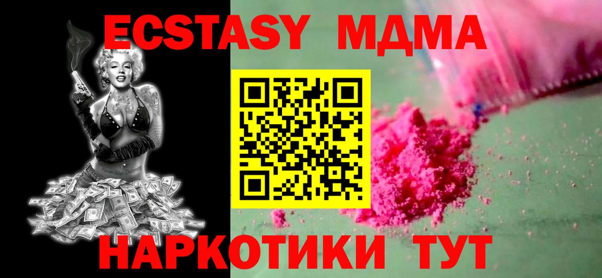 MDMA crystal  МДМА  MDMA кристаллы  Кохма  Вход с VPN 