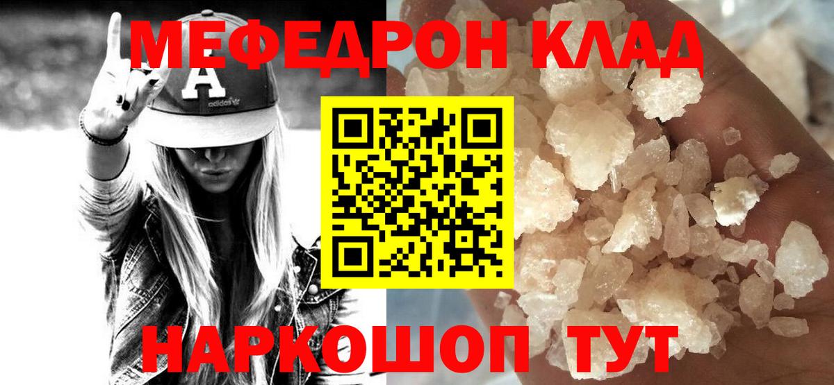 Меф  Кохма