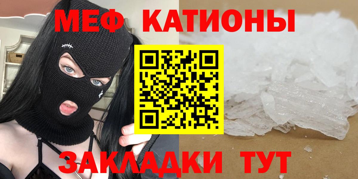Мефедрон мука  МЯУ-МЯУ 4 MMC  купить наркоту  Вход с VPN  Кохма  МЯУ-МЯУ 