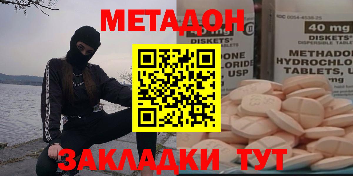 Кохма  МЕТАДОН мёд  МЕТАДОН мёд  Вход с VPN 