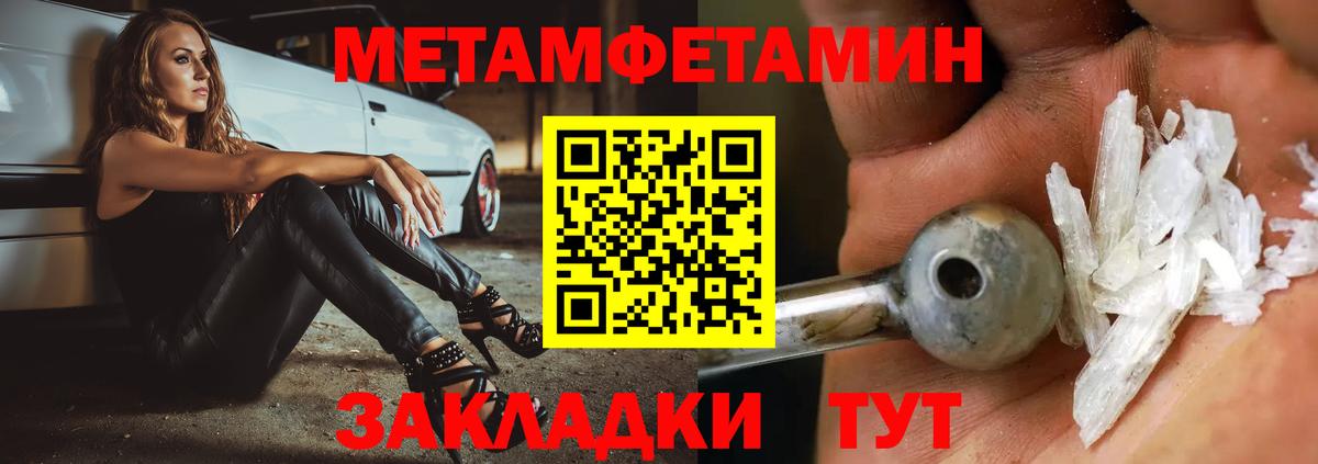 Первитин винт  Вход с VPN  Кохма 