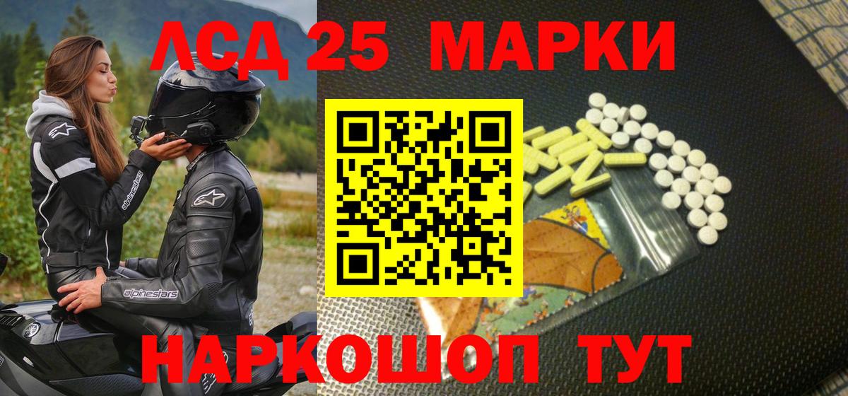 Марки 25I-NBOMe 1,8мг Кохма
